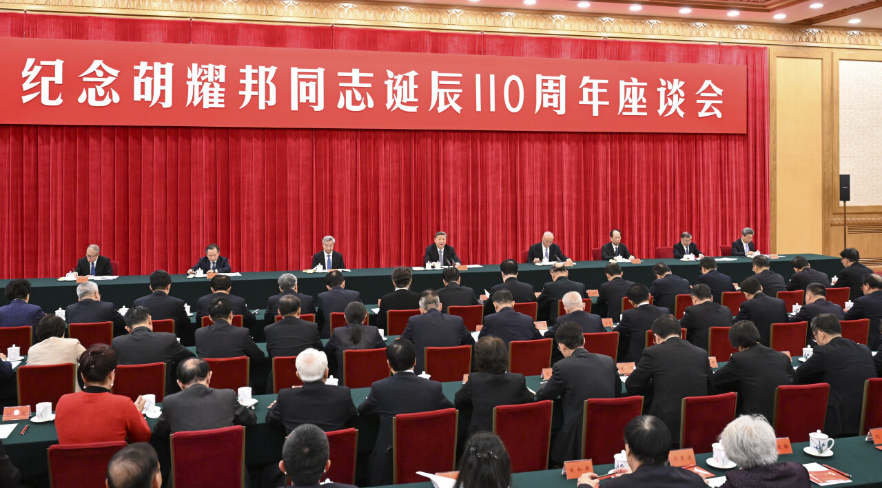 中共中央举行纪念胡耀邦同志诞辰110周年座谈会 习近平发表重要讲话
