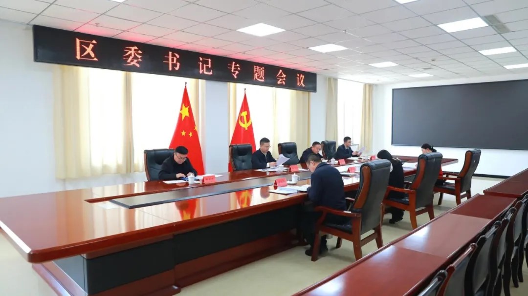 李锐主持召开书记专题会议 研究部署巡察工作